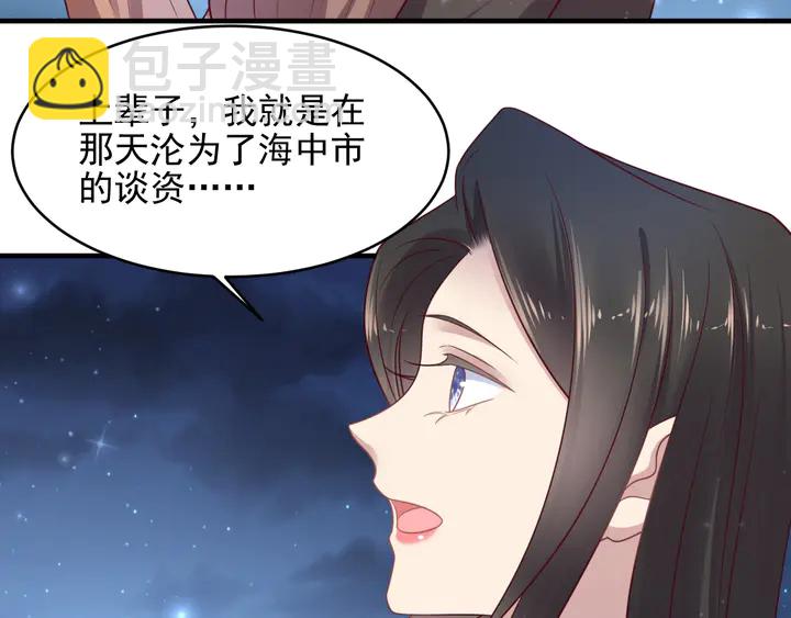 第144话 谢谢你给我机会！(1/2)-第144话