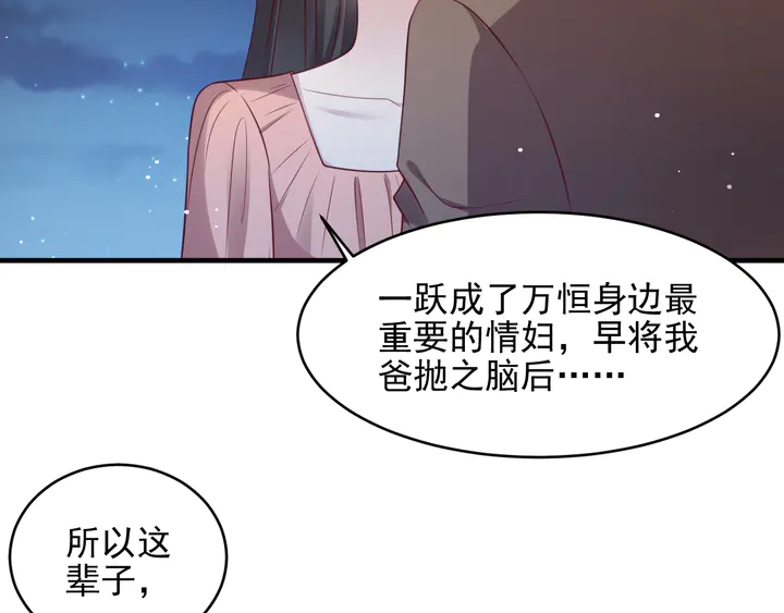 第144话 谢谢你给我机会！(1/2)-第144话