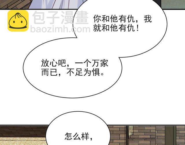 第16话 想逃？没那么容易！(1/3)-第16话