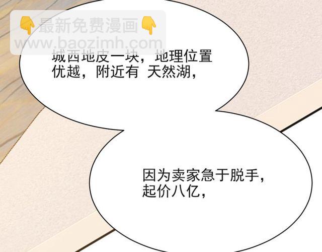 第16话 想逃？没那么容易！(1/3)-第16话