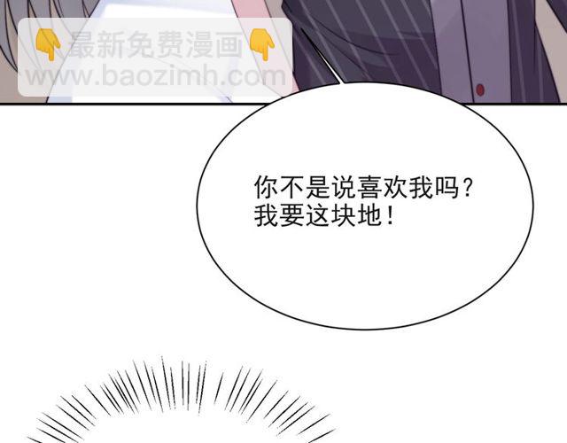 第16话 想逃？没那么容易！(1/3)-第16话
