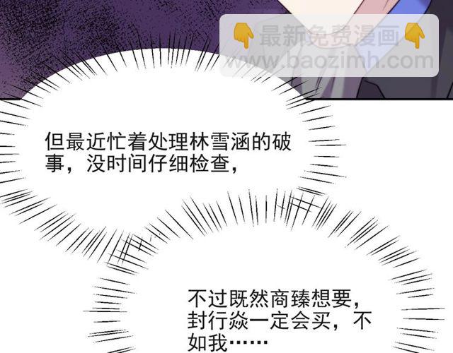 第16话 想逃？没那么容易！(1/3)-第16话