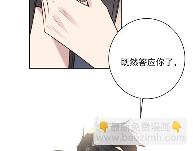 第16话 想逃？没那么容易！(1/3)-第16话