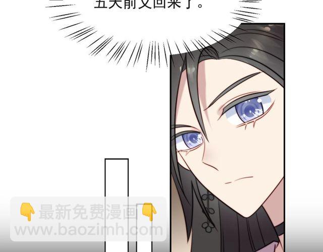 第18话 挡箭牌(1/2)-第18话