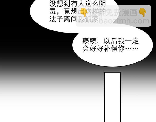 第18话 挡箭牌(1/2)-第18话