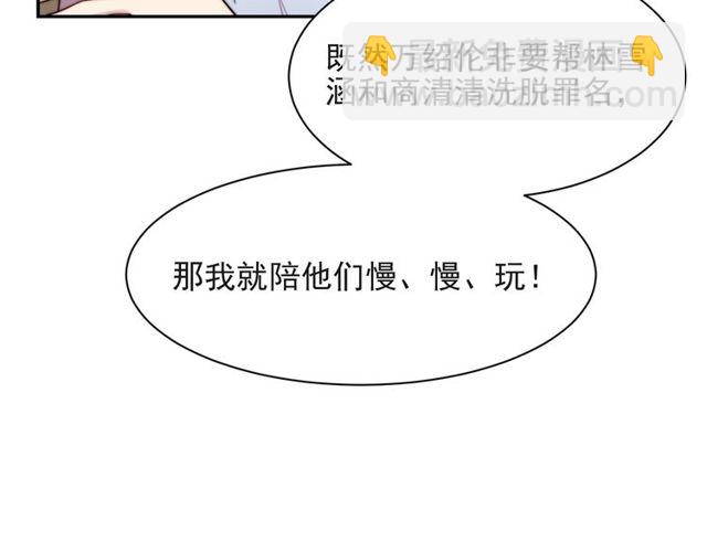 第18话 挡箭牌(1/2)-第18话