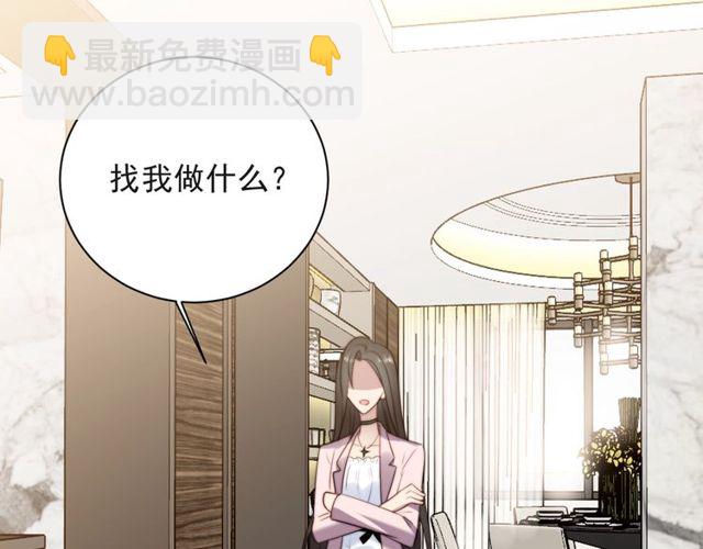 第18话 挡箭牌(1/2)-第18话