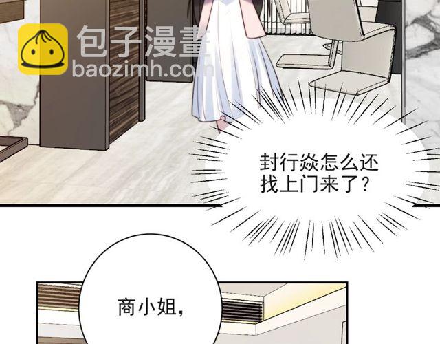 第18话 挡箭牌(1/2)-第18话