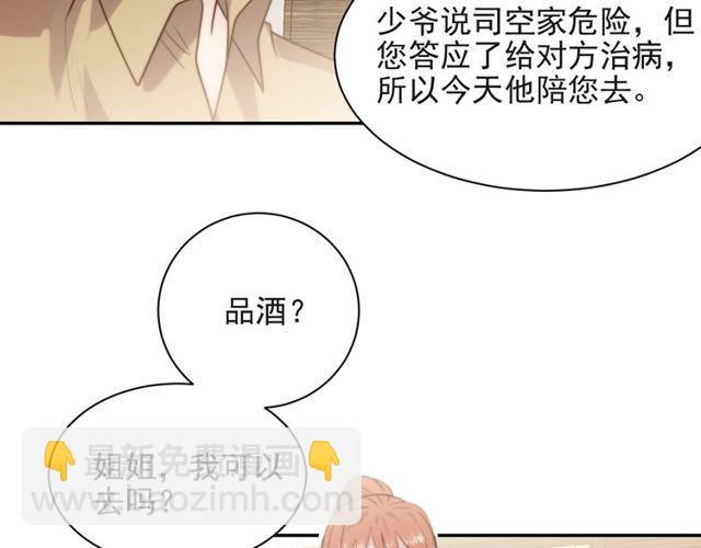 第18话 挡箭牌(1/2)-第18话