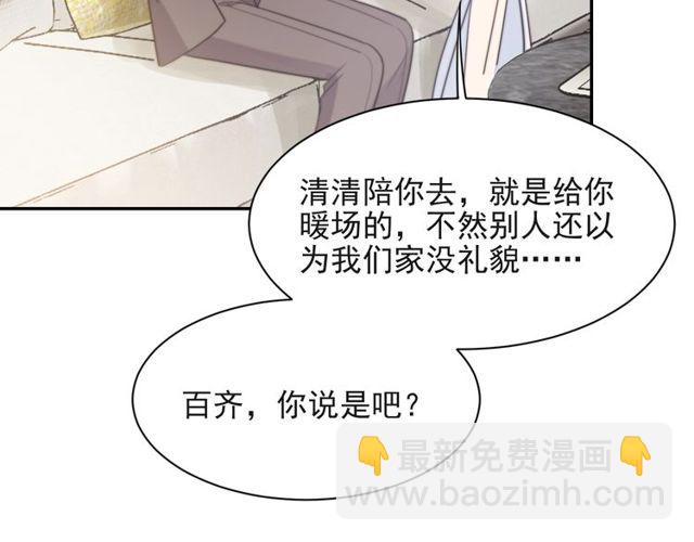 第18话 挡箭牌(1/2)-第18话