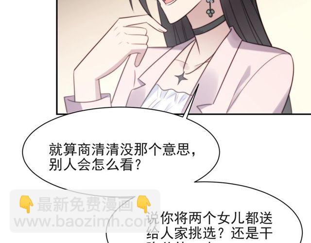 第18话 挡箭牌(1/2)-第18话