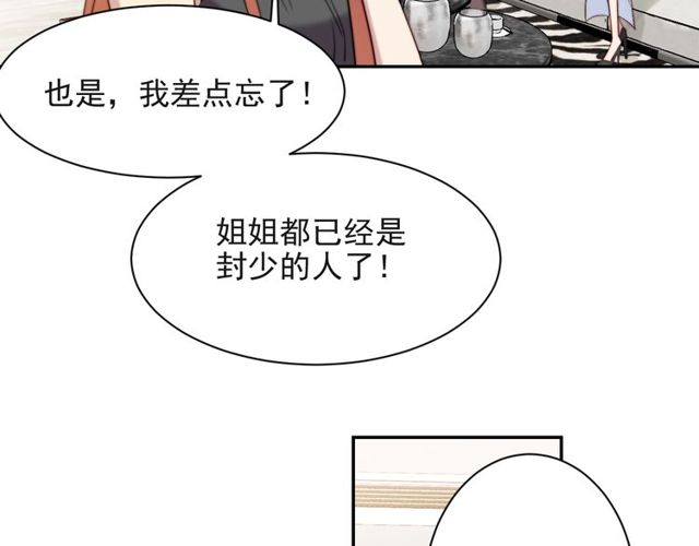 第18话 挡箭牌(1/2)-第18话