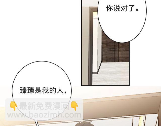第18话 挡箭牌(1/2)-第18话