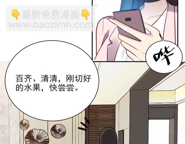 第18话 挡箭牌(1/2)-第18话