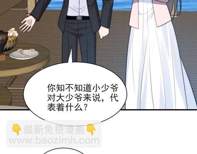 第20话 下一个就是你！(1/3)-第20话
