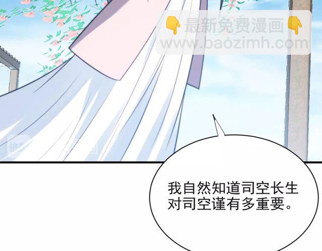第20话 下一个就是你！(1/3)-第20话