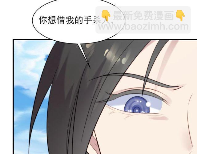 第20话 下一个就是你！(1/3)-第20话