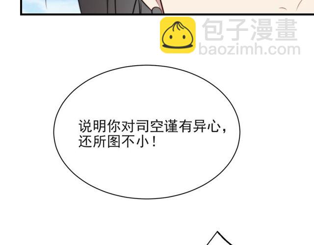 第20话 下一个就是你！(1/3)-第20话