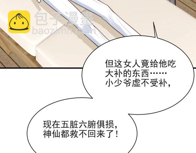 第20话 下一个就是你！(1/3)-第20话
