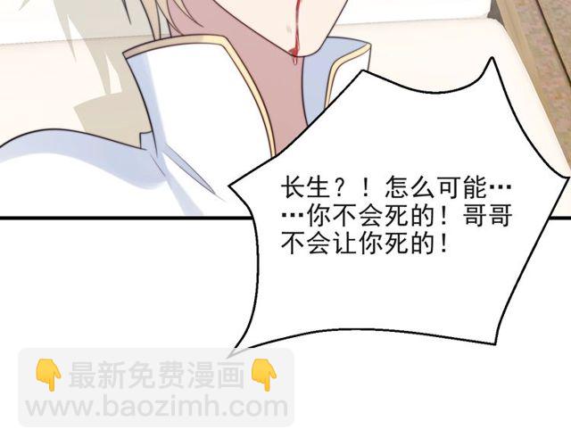 第20话 下一个就是你！(1/3)-第20话