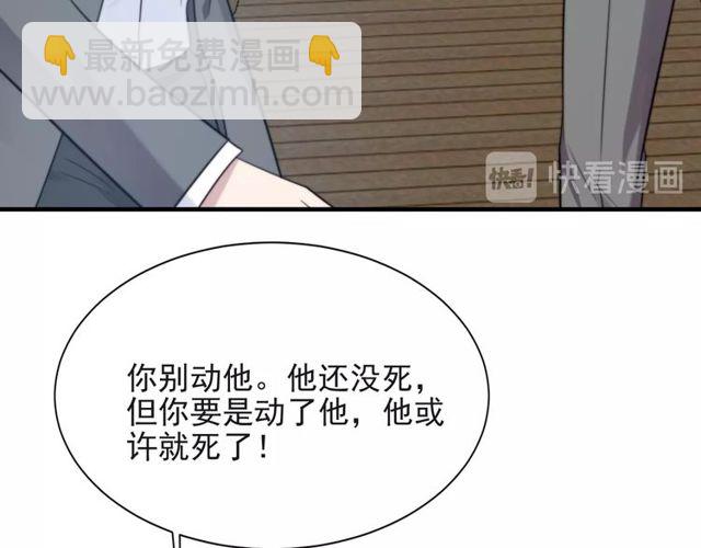 第20话 下一个就是你！(1/3)-第20话