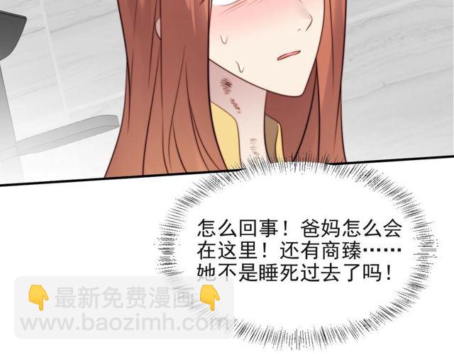 第22话 现场捉人？！(1/3)-第22话