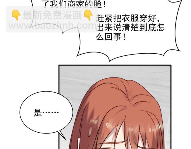 第22话 现场捉人？！(1/3)-第22话