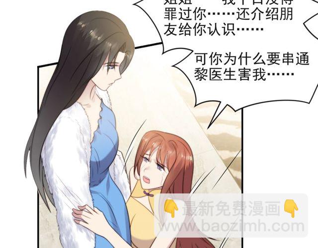 第22话 现场捉人？！(1/3)-第22话