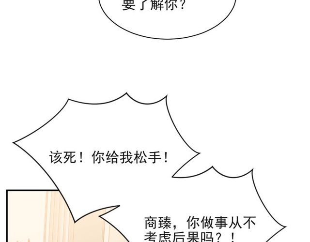 第24话 阴险至极的家伙(1/3)-第24话