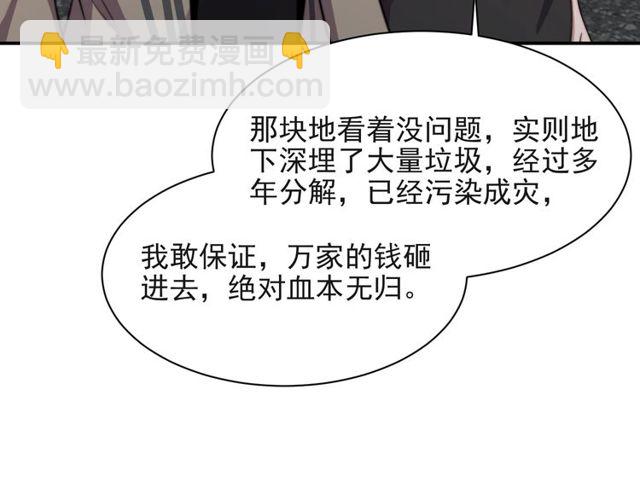 第26话 狗还能替主人说话？！(1/3)-第26话