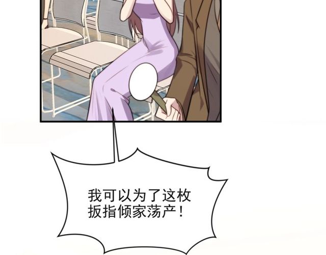 第28话 反正，我只要你！(1/3)-第28话
