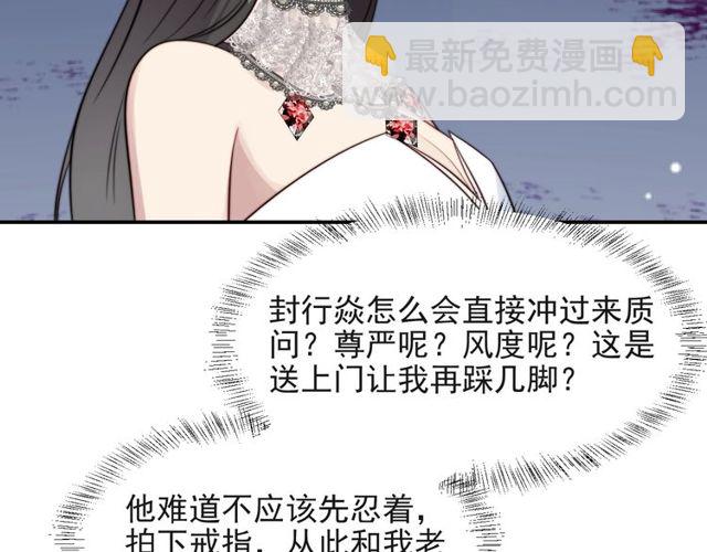 第28话 反正，我只要你！(1/3)-第28话