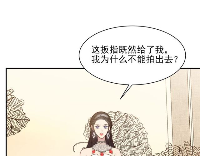第28话 反正，我只要你！(1/3)-第28话