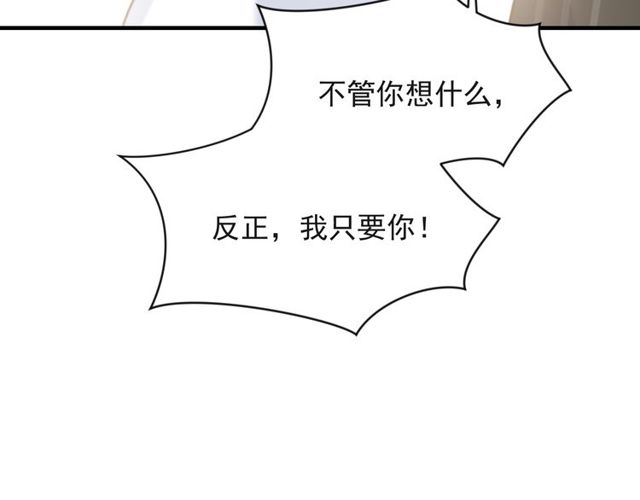 第28话 反正，我只要你！(1/3)-第28话