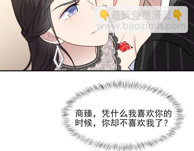 第28话 反正，我只要你！(1/3)-第28话