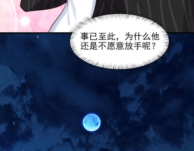 第28话 反正，我只要你！(1/3)-第28话