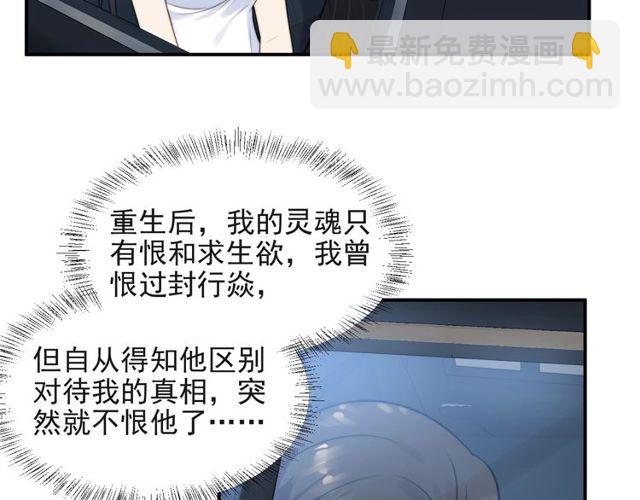 第28话 反正，我只要你！(1/3)-第28话