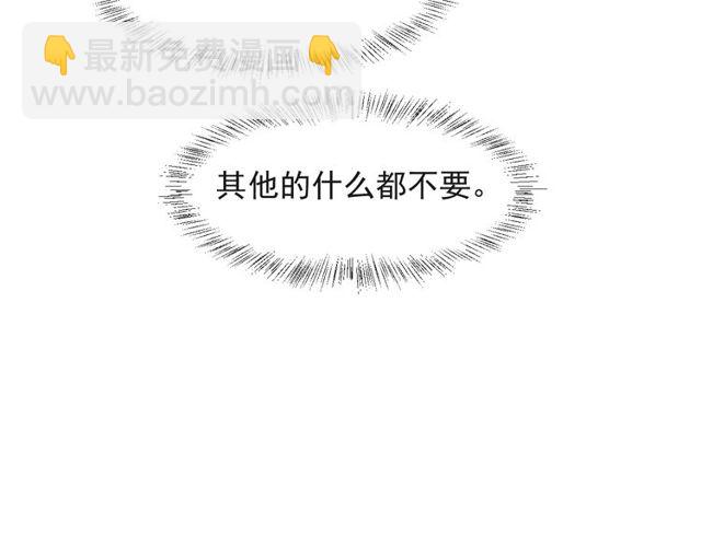 第28话 反正，我只要你！(1/3)-第28话