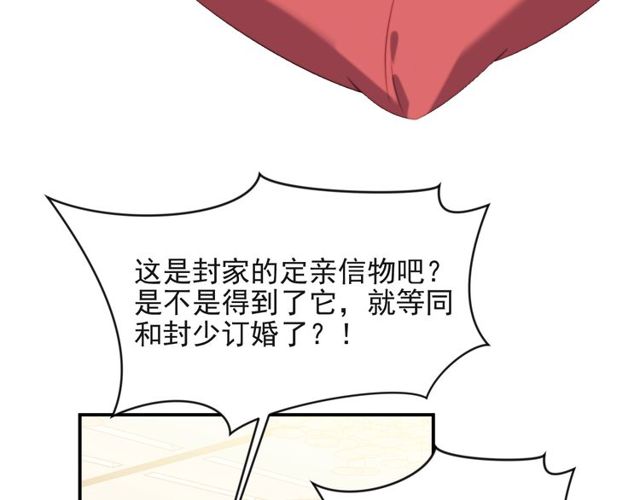 第28话 反正，我只要你！(1/3)-第28话