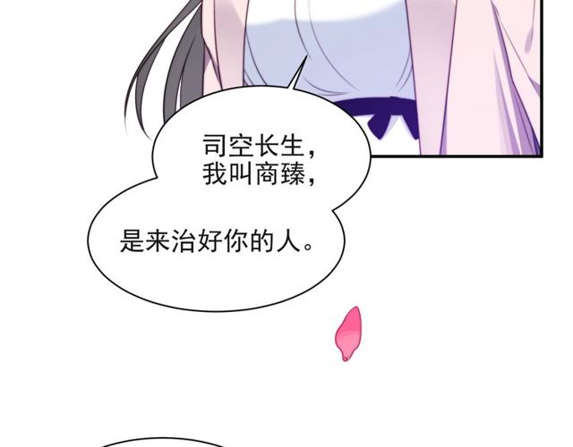 第30话 借刀杀人？(1/3)-第30话