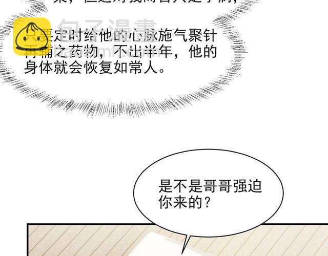 第30话 借刀杀人？(1/3)-第30话