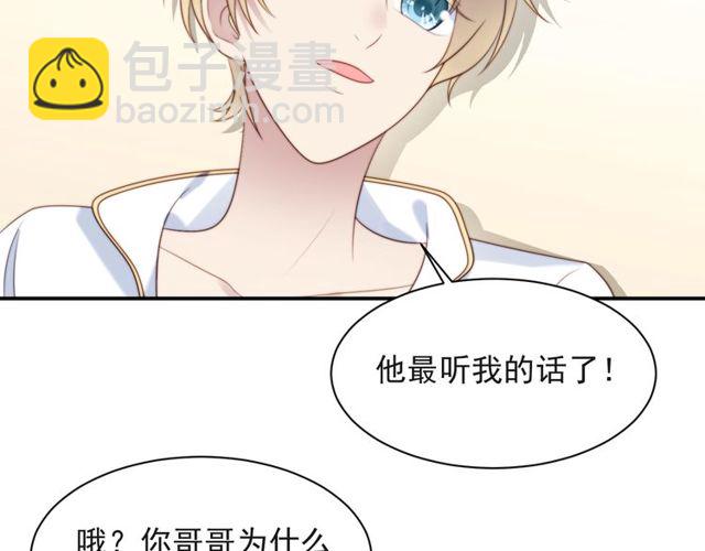 第30话 借刀杀人？(1/3)-第30话