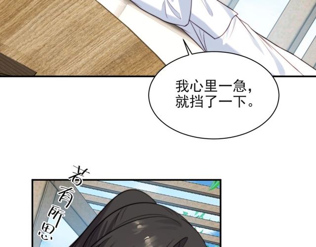 第30话 借刀杀人？(1/3)-第30话