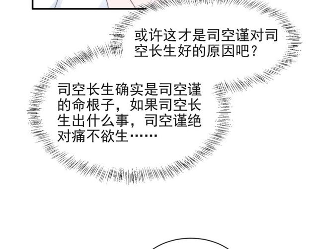第30话 借刀杀人？(1/3)-第30话
