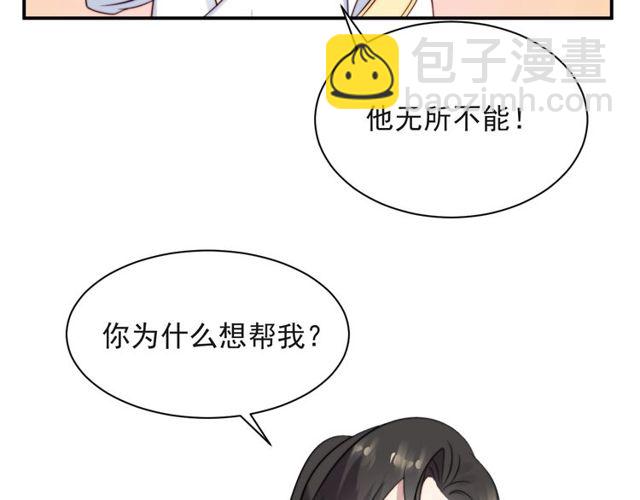 第30话 借刀杀人？(1/3)-第30话