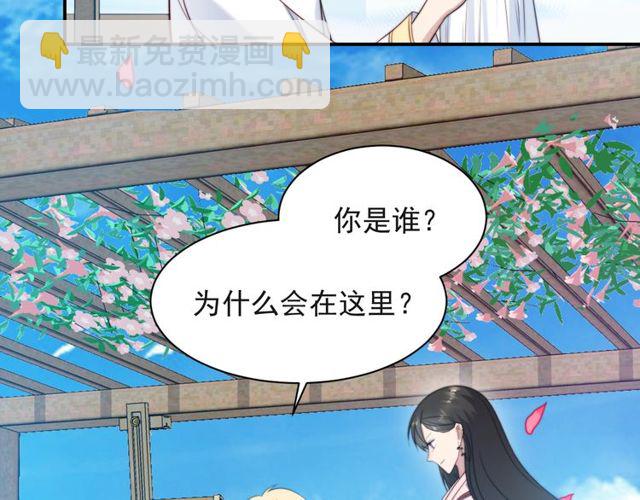 第30话 借刀杀人？(1/3)-第30话
