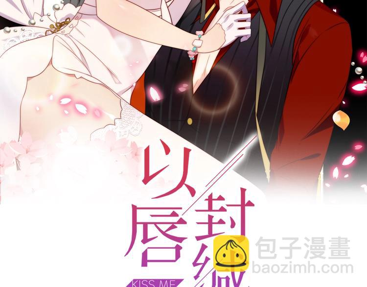 第4话 吻上他的唇(1/4)-第4话