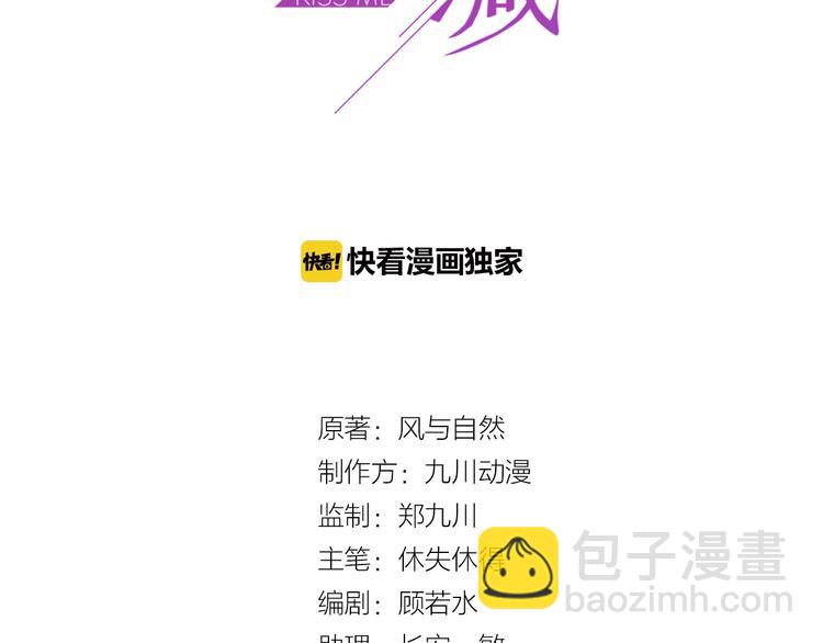 第4话 吻上他的唇(1/4)-第4话