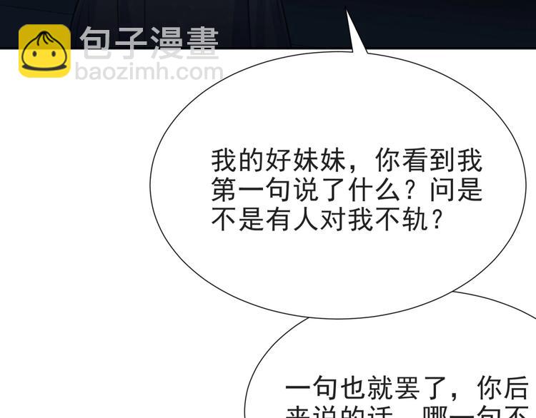 第4话 吻上他的唇(1/4)-第4话