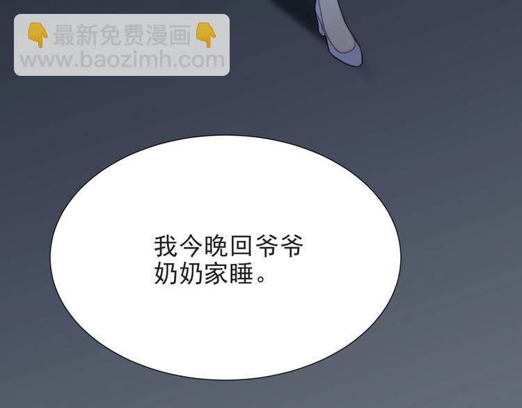 第4话 吻上他的唇(1/4)-第4话